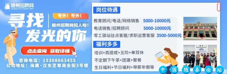 【优质企业岗位推荐】随州市互联网文化行业协会招人啦~