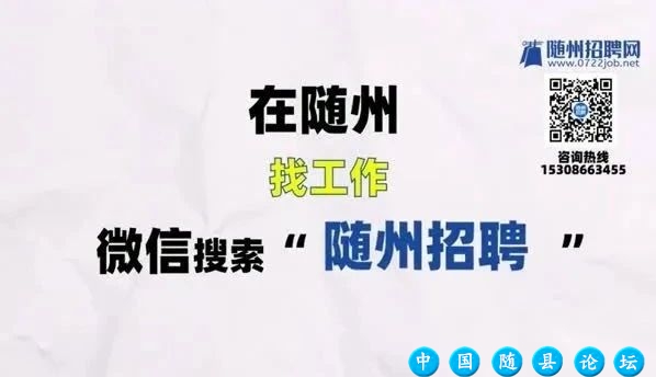 【今日优质岗位】随州市发改委选调事业单位工作人员、中国铁塔等好工作...