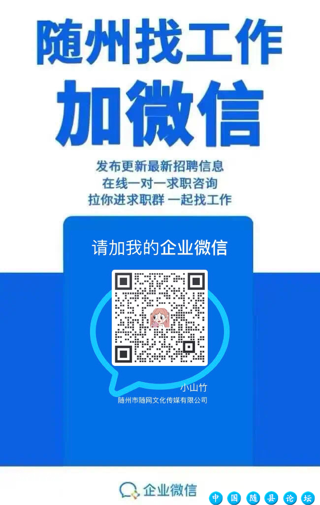 【今日优质岗位】随州市发改委选调事业单位工作人员、中国铁塔等好工作...