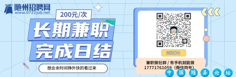 【今日优质岗位】随州有岗!中国邮政储蓄银行湖北分行、中建第七工程局、随州万达广场、随州波导电子...