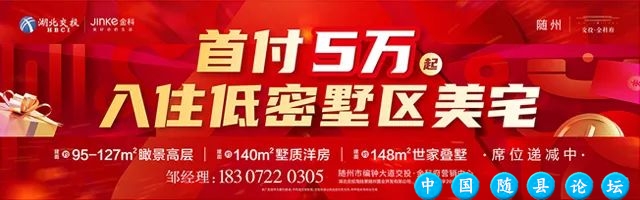 最新!3月随州房价发布!一起来看看降没降!