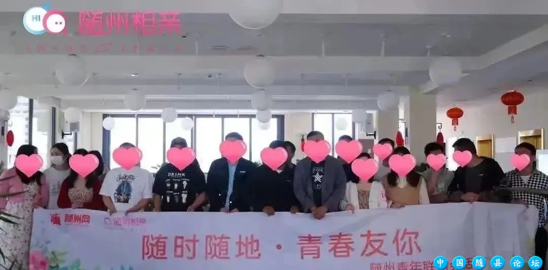 随州相亲·脱单合集(第一期)