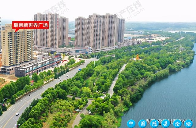 说起随州的“湖景房”，你会想到哪里？