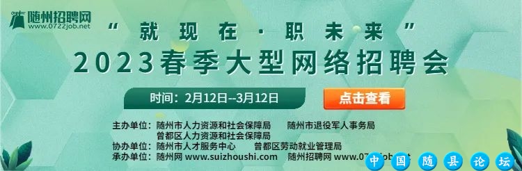 【优质企业岗位推荐】随州泰华电子科技有限公司招人啦~