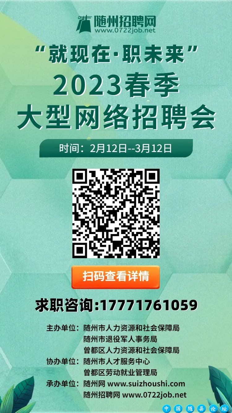 【优质企业岗位推荐】随州泰华电子科技有限公司招人啦~