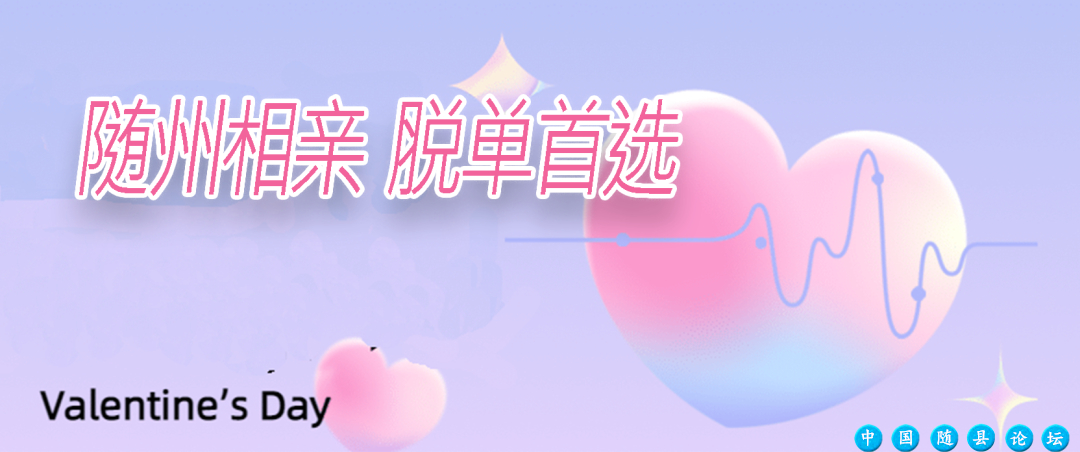 【随州相亲交友512期】93年女生在随州,大专,甜品师,计划创业!可盐可甜,温柔文静,家庭和谐开明!