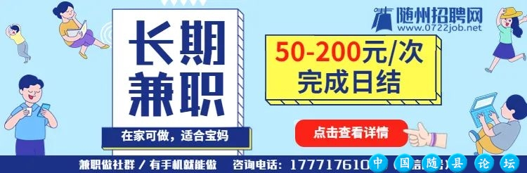 福利好待遇优!随州市曾都区中医医院(随州高新区医院)2022年度(冬季)人才招聘公告来啦!