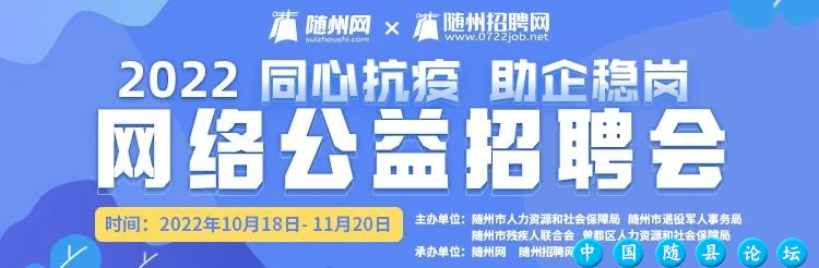 福利好待遇优!随州市曾都区中医医院(随州高新区医院)2022年度(冬季)人才招聘公告来啦!