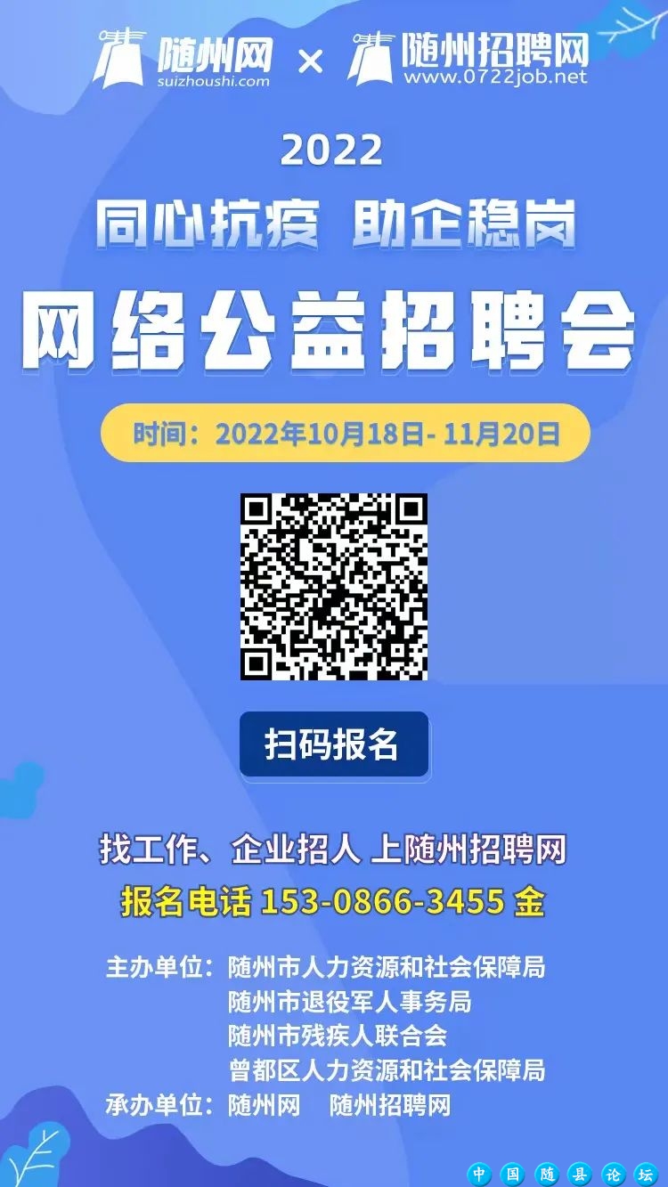 福利好待遇优!随州市曾都区中医医院(随州高新区医院)2022年度(冬季)人才招聘公告来啦!