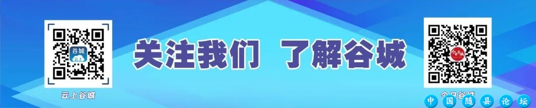 湖北省农业农村厅来谷城调研“强县工程”