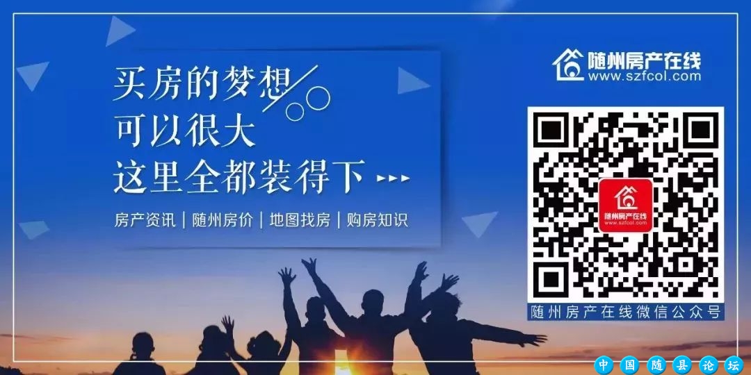 8月份随州楼市成交分化、总体价稳,其中这十盘卖的最好!