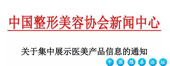 10.26中国美业之声/全国美容消费人均单价最高城市top10出炉;强生收购城野医生?私下协议找人打针,女子右眼暴盲!(语音版)