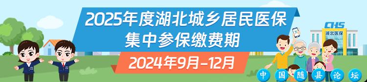 速看!参保缴费常见问题解答