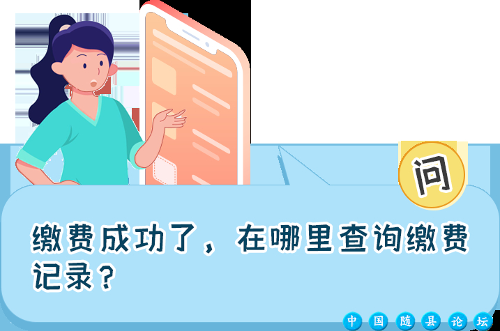 速看!参保缴费常见问题解答