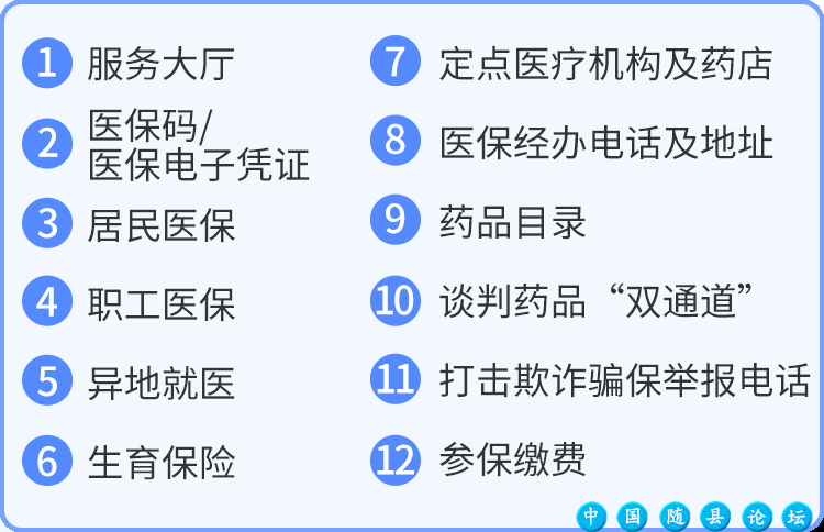 速看!参保缴费常见问题解答