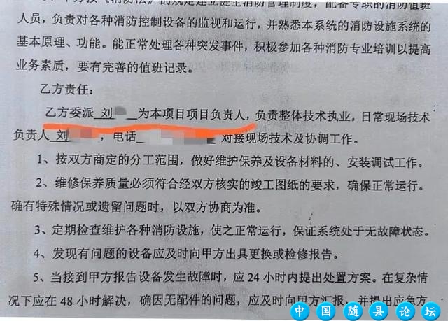 典型违法行为公示公开 | 项目负责人未到场执业，一消防技术服务机构被处罚