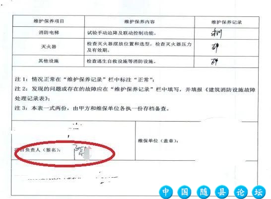 典型违法行为公示公开 | 项目负责人未到现场实地开展工作，一消防技术服务机构被处罚3000元