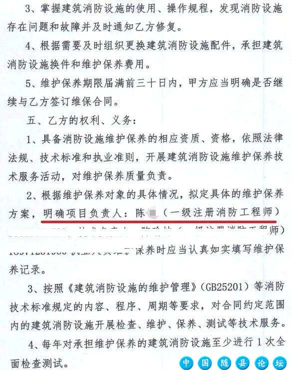 典型违法行为公示公开 | 项目负责人未到现场实地开展工作，一消防技术服务机构被处罚3000元