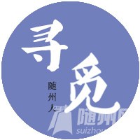 【寻觅】第2期：43岁的她，用1块钱开了一家书店，解救了麻将桌上的随州人！