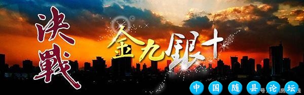 金九银十买房季∣随州楼市纯新盘/热销盘/优惠盘大PK