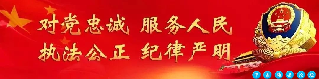 【春节我在岗 联勤护平安】随县城区开展首次公安、武警联合武装巡逻