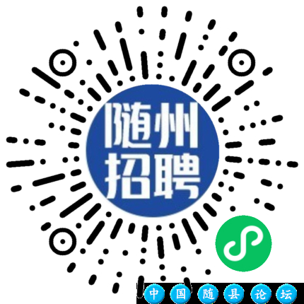 【随州招聘】随州市警示教育中心招聘公益性岗位、随县公安局招聘文职辅警...