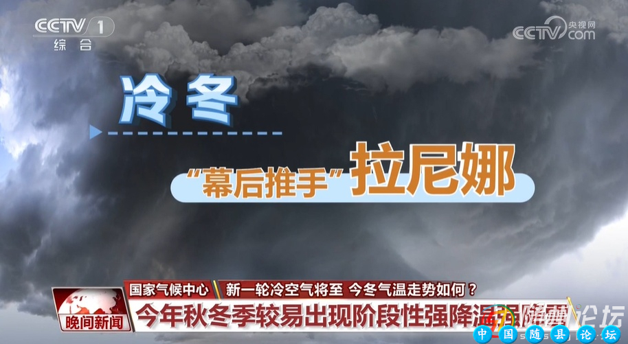 今年会是冷冬吗？听国家气候中心分析