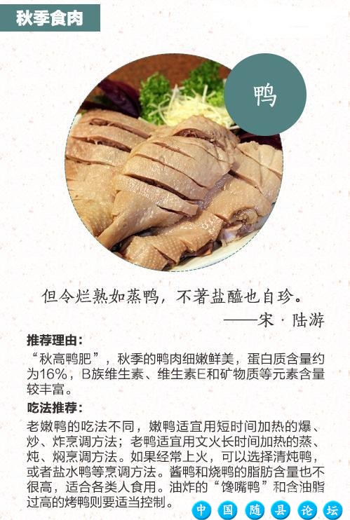 秋天，吃这几种食物最养生