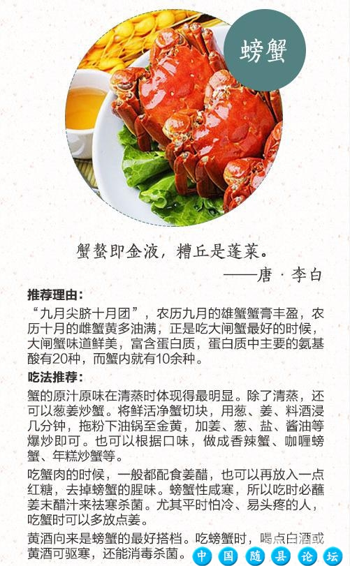 秋天，吃这几种食物最养生