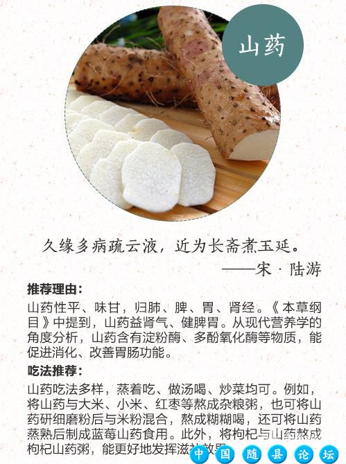 秋天，吃这几种食物最养生