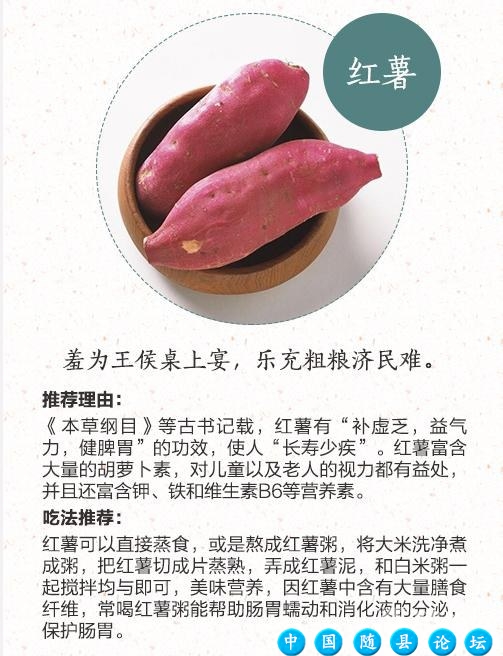 秋天，吃这几种食物最养生