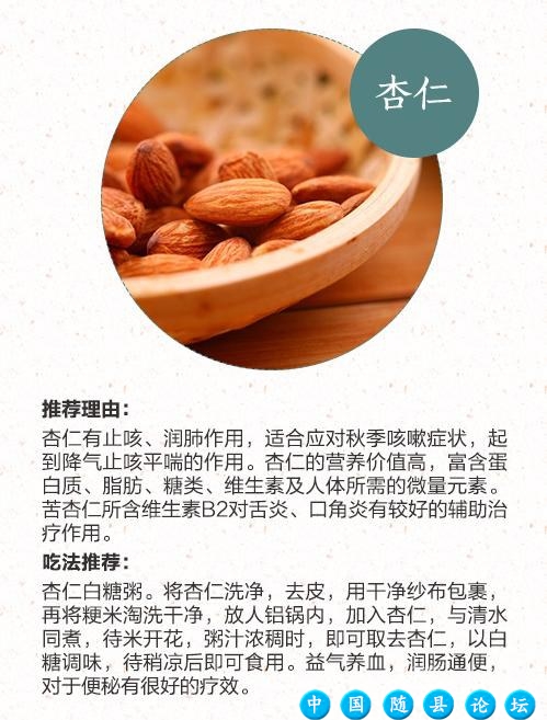 秋天，吃这几种食物最养生