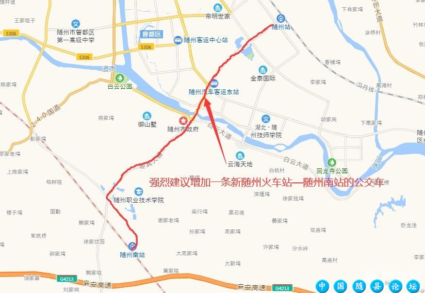 关于到随州南站的公交车线路的优化建议！