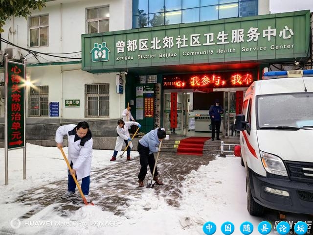 以雪为令，闻雪而动！曾都北郊在行动