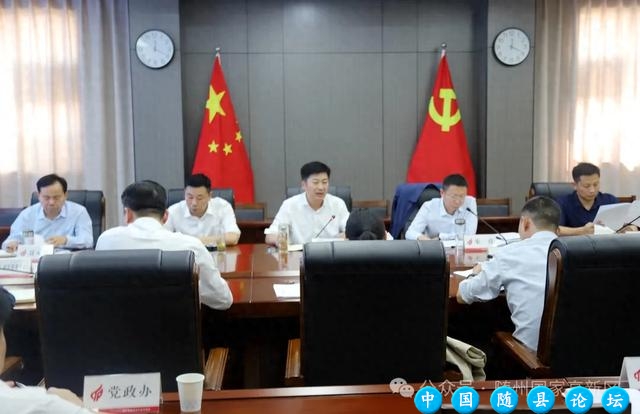 随州高新区召开新版国家高新区综合评价指标体系学习研讨会