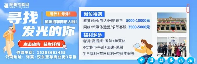 【优质企业岗位推荐】随州力丰针织有限公司招人啦!