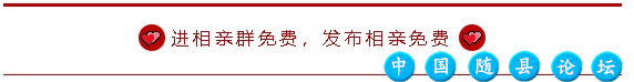 ​武汉随州相亲|每期10份单身资料,1031.4期【脱单群免费进】