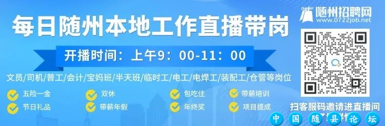 【今日热门岗位】不限专业!交通银行随州分行招聘!五险一金/工作餐等福利!