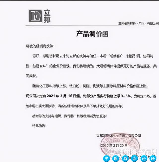 房产上下游疯狂涨价 随州房价还能压得住吗？