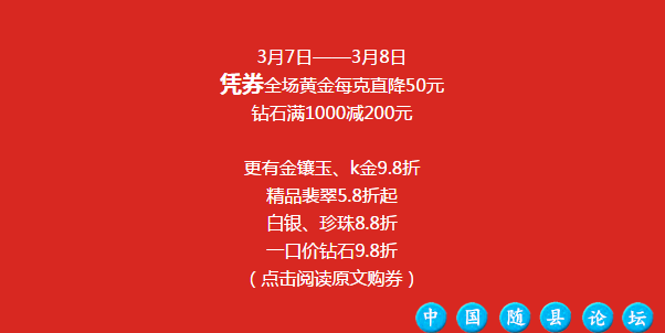 黄金每克直降50元！随州这家老店开了17年，这两天要被挤爆了...