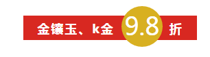 黄金每克直降50元！随州这家老店开了17年，这两天要被挤爆了...