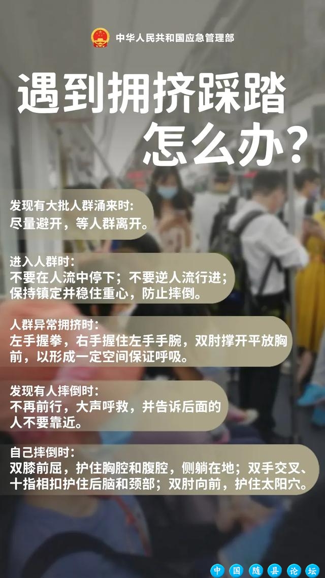 【今日安全科普】大型商业综合体、人员密集场所消防安全知识来了