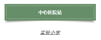 下一站，101路公交，你曾路过我整个年少