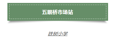 下一站，101路公交，你曾路过我整个年少