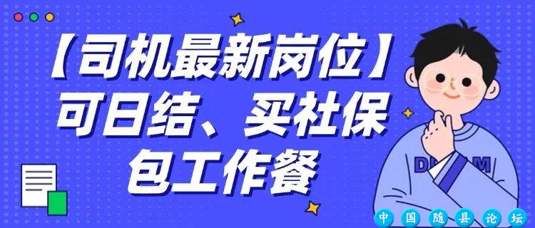 【今日热门岗位】随州中燃公开招聘!技工/兼职网站客服/仓管等岗位正在热招!