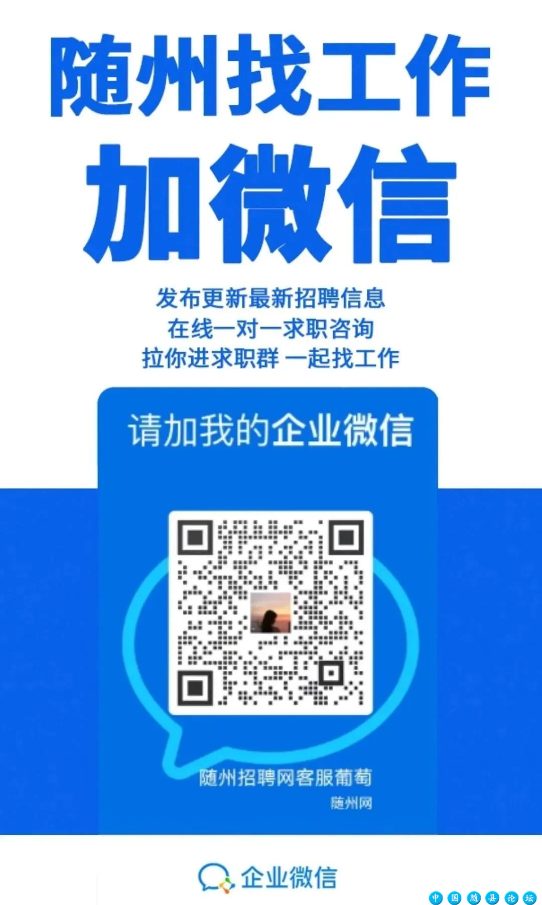 【今日热门岗位】2024年汉口银行随州分行社会招聘启事,综合柜员等多个岗位...