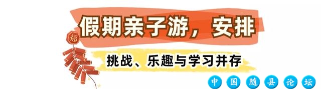 收藏！2022年，随州游玩指南！