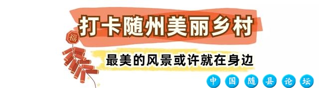 收藏！2022年，随州游玩指南！