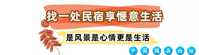 收藏！2022年，随州游玩指南！