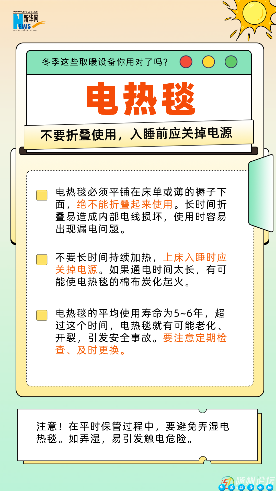 注意！冬季这些取暖设备你用对了吗？